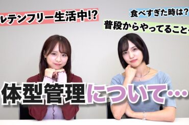 【体型維持】なるがグルテンフリーになった理由…