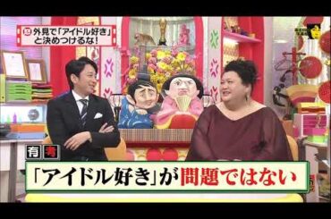 有吉 X 夏目三久 名場面集 2024年10月17日 FULL HD