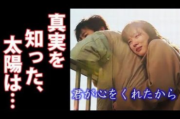 ｢君が心をくれたから｣ 7話 太陽は自分の命と引き換えに雨の五感が…ドラマ第6話感想