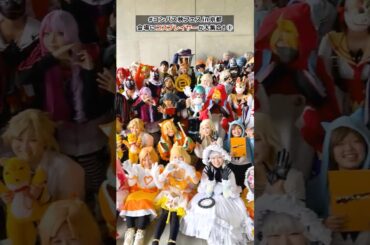 秋フェスの会場にコスプレイヤーが大集合！①【#コンパス 秋フェスin京都】#shorts #コスプレ