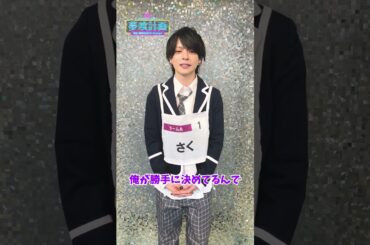 【『夢喰計画』第2回SNS審査】さく 自己PR動画 #Shorts #夢喰計画 #夢プロ