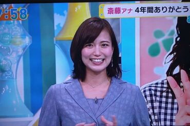 おはよう朝日土曜日です【斎藤ﾗｽﾄ出演憧れのあの人と共演!?▽てつじ主催送別会】(＠2024/10/26/土曜日)