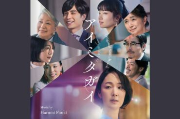 夜明けのマイウェイ