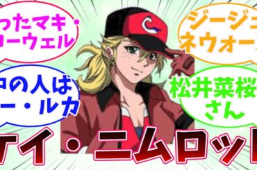 ケイ・ニムロッド（ジージェネレーション　機動戦士ガンダム　松井菜桜子）