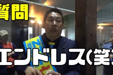 【立花孝志】新長田駅前 終わらない質問コーナー(笑)