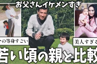 【ガルちゃん】ソックリな芸能人の親子画像！遺伝子が強すぎる芸能人をあげていこうw【有益2ch】