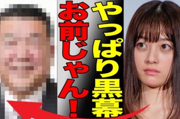 橋本環奈の事務所社長が告発される…「意味不明に怒鳴り散らす」元社員が語る社長のパワハラがヤバすぎた…「おむすび」に出演中の橋本環奈のパワハラ疑惑の黒幕が社長であった真相に言葉を失う…