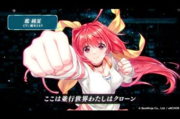 【マブラヴ：ディメンションズ】キャラクター紹介PV【SSR】鑑 純夏(DC-03)ver. CV：楠木ともり