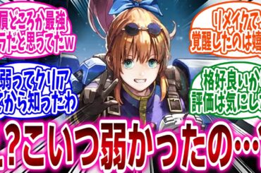 『ゲームで「贔屓して使ってたけど弱かったんだ…」ってなったキャラ挙げてけ 』に対するネットの反応集