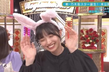 罰ゲームに悶絶する五百城茉央　新乃木坂スター誕生　乃木坂46　5期生