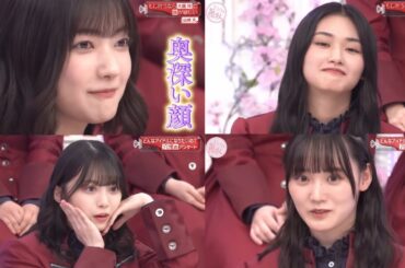 【そこ曲がったら、櫻坂？】「相思相愛の櫻坂メンバーたち」