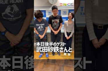 【砂鉄さんと】石山蓮華 x 土屋礼央 こねくと #shorts