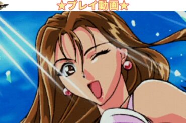 機動戦艦ナデシコ The blank of 3years ミナト(声：岡本麻弥)ルート ダイジェスト版【プレイ動画】