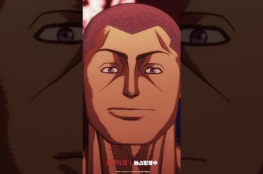 「俺の全てを」from『#ケンガンアシュラ』Season2 第24話  #KENGANASHURA