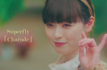 Superfly 『Charade』Special MV - 【マル秘の密子さん】ver