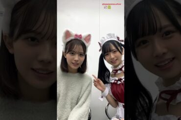上村ひなの メイドなのちゃんの癒し動画♪加藤史帆 森本茉莉 河田陽菜 平尾帆夏 ハロウィン ミーグリ
