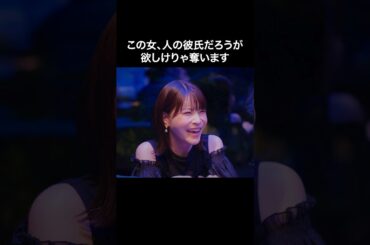 人のものを"奪う"のが楽しいだけ... #プロ彼女の条件 #bumpドラマ #港区女子