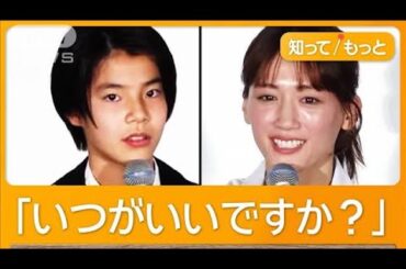 綾瀬はるか「一緒にババ抜きをして…」　映画で共演した13歳の後輩の自宅を訪問【グッド！モーニング】(2024年11月6日)