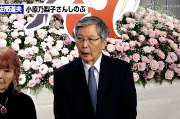 羽佐間道夫、『ヤッターマン』ドロンジョ役などの小原乃梨子さん「色っぽい声だった」思い出語る　水島裕は感謝