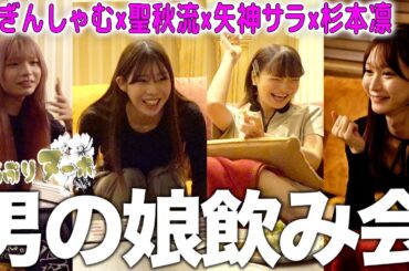 【爆語り】可愛すぎる男の娘だけで恋愛・性の悩みを暴露したら幸福度上がったwwww
