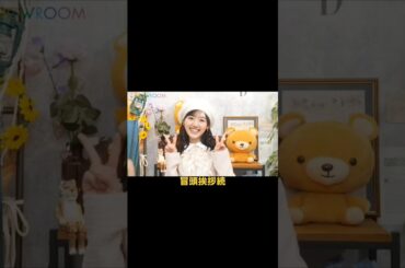 20241102 佐々木美玲1st写真集発売記念SHOWROOM配信 冒頭挨拶続#佐々木美玲#みーぱん#日向坂46#佐々木美玲1st写真集#陽射しのパレード#shorts