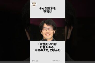 ドランクドラゴン鈴木に関する面白い雑学 #雑学おじい金田一  #雑学