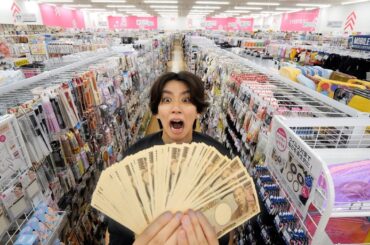 【無限】100円ショップダイソーで100万円使ってみた。
