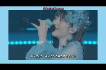 尾形春水 / 涙止まらない放課後 [Haruna Ogata / namida tomaranai hōkago]