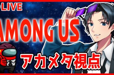 【20241104】アモアスマリカGEN村黄金コンボ/アカメタ視点