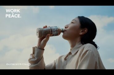 安藤サクラ、困りごとや悩みは「めっちゃあります」　テレビCM「宇宙人ジョーンズ・ある日のカフェ」篇および「宇宙人ジョーンズ・ある日のおつかい」篇・メイキング映像&安藤サクラインタビュー