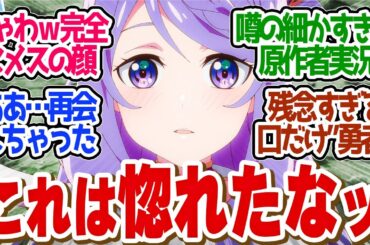 【 精霊幻想記2 5話 】秀逸！ヘイトをためきったヒロアキの結末が面白すぎるｗ第５話の読者の反応集【 アニメ 2期 】