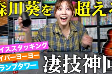 【凄すぎ】森川葵さん似の女がワイルドスピード森川に挑戦したら釣りなしでエグすぎました・・・　　　　　　　　　　　【それって!?実際どうなの課】