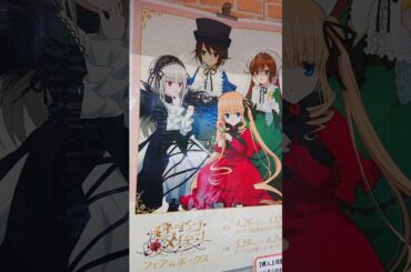 【🇯🇵旅日記】ボークス秋葉原:ローゼンメイデン フェア #Shorts