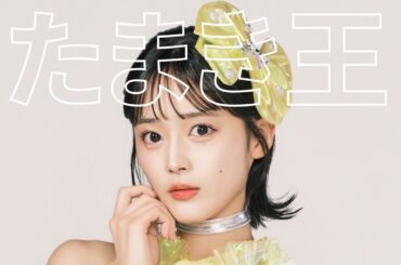 【メンバークイズ】第一回たまき王！🍚