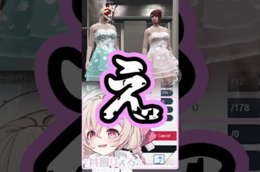とんでもないドレスを見つけるりえると華憐【桃園りえる/すず音/GTA/ストグラ切り抜き】