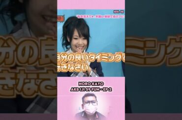 Noro Kayo - AKB 1JI 59FUN Ep. 2 | AKBINGO! | AKB48 | Idol 48 #short #shorts #shortvideo #shortfeed