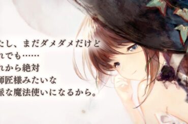 マーリン メモリー CV: 逢田梨香子 メメントモリ