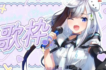 【#歌枠 #初見歓迎 】1曲だけでも聴いてってくださいー！！【＃新人VTuber】