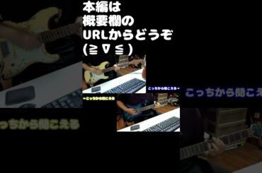 未来形アイドル / 氷上恭子&宮村優子 ギター2本で弾いてみた  shorts ver. #アニソン #弾いてみた #未来形アイドル