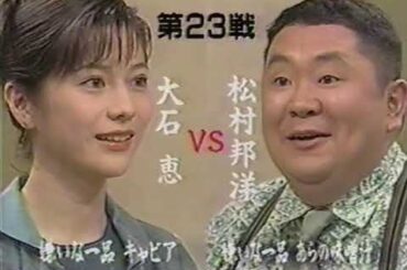 [食わず嫌い王][総集編][木佐彩子][鈴木杏樹 vs 安室奈美恵][野茂英雄][中井美穂][田中美佐子][大石恵][かとうれいこ][中森明菜 vs 高見沢俊彦][ともさかりえ][倍速1.3倍]