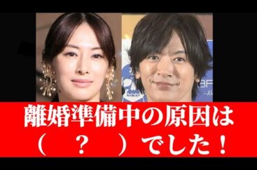 DAIGO・北川景子夫婦のこの疑惑の元を断定！