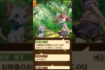 「なんで､あなたが食べるんですの？」 12話-3 ストーリー全編【白猫/超電磁砲コラボ】#白猫 #佐藤利奈 #新井里美 #浅倉杏美 #岡本信彦