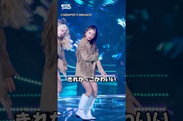 TWICE『MORE&MORE』かわええチェヨン #chaeyoung #twice #moreandmore #stagemix #fancam #kpop #チェヨン #トゥワイス #チッケム