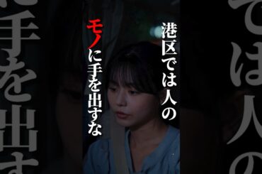 港区の暗黙のルール... #プロ彼女の条件 #bumpドラマ #港区女子