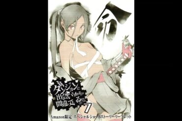 ダンジョンに出会いを求めるのは間違っているだろうか 07 ドラマCD付き特装版『チュートリアル』『女神へのカンパネラ』『ネコを探せ』