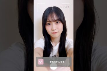 どっちも可愛いけど…… あなたはどっち派？ #櫻坂46 #山下瞳月 #サクコイ #カレシイベント