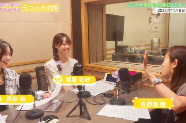【日本直販 公式チャンネル】昭和探求バラエティ 日本直販プレゼンツ ラフ×ラフ族 （2024.11.06放送回）【ラジオの裏側】