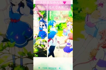 【わんだふるぷりきゅあ！ざ・むーびー！ドキドキ・ゲームの世界で大冒険！】わんだふる♡サンクスカード（表）#わんだふるぷりきゅあ#わんぷり#わんぷりむーびー#ひろプリ#まほプリ#プリキュア#shorts