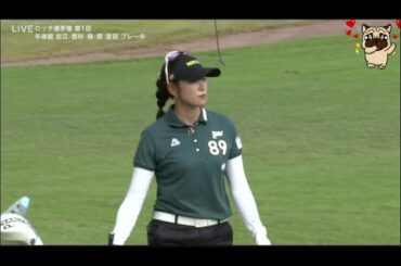 11月7日 渋野日向子・原英莉花・吉田優利】ロッテ選手権 第1日 VOL.2