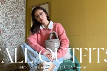 【LOOK BOOK】今日何着て行く??☺️❤️FURLAのアイウェアを使って秋冬服５コーデ紹介👗✨